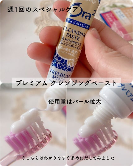 プレミアム ステインクリア ペースト/オーラツー/歯磨き粉を使ったクチコミ(4枚目)