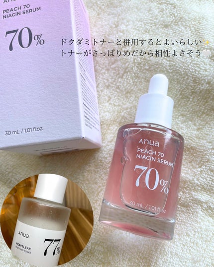 桃70%ナイアシンセラム/Anua/美容液を使ったクチコミ(4枚目)