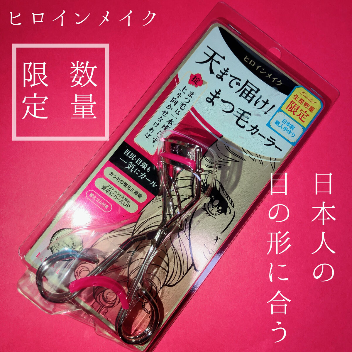 minimヒロインメイク　N2 ビューラー　2点セット minimヒロインメイク N2 ビューラー 2点セット minim様専用