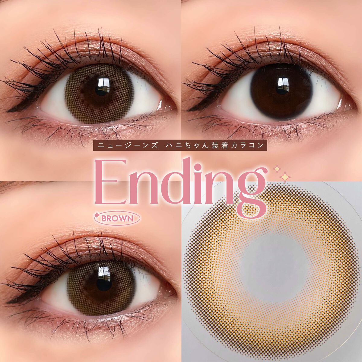 Ending 1day ブラウン/OLENS/ワンデー（１DAY）カラコンを使ったクチコミ（3枚目）