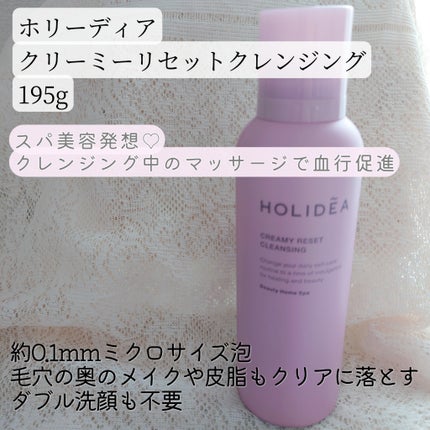 ホリーディア クリーミーリセットクレンジング/HOLIDEA/泡洗顔を使ったクチコミ(1枚目)