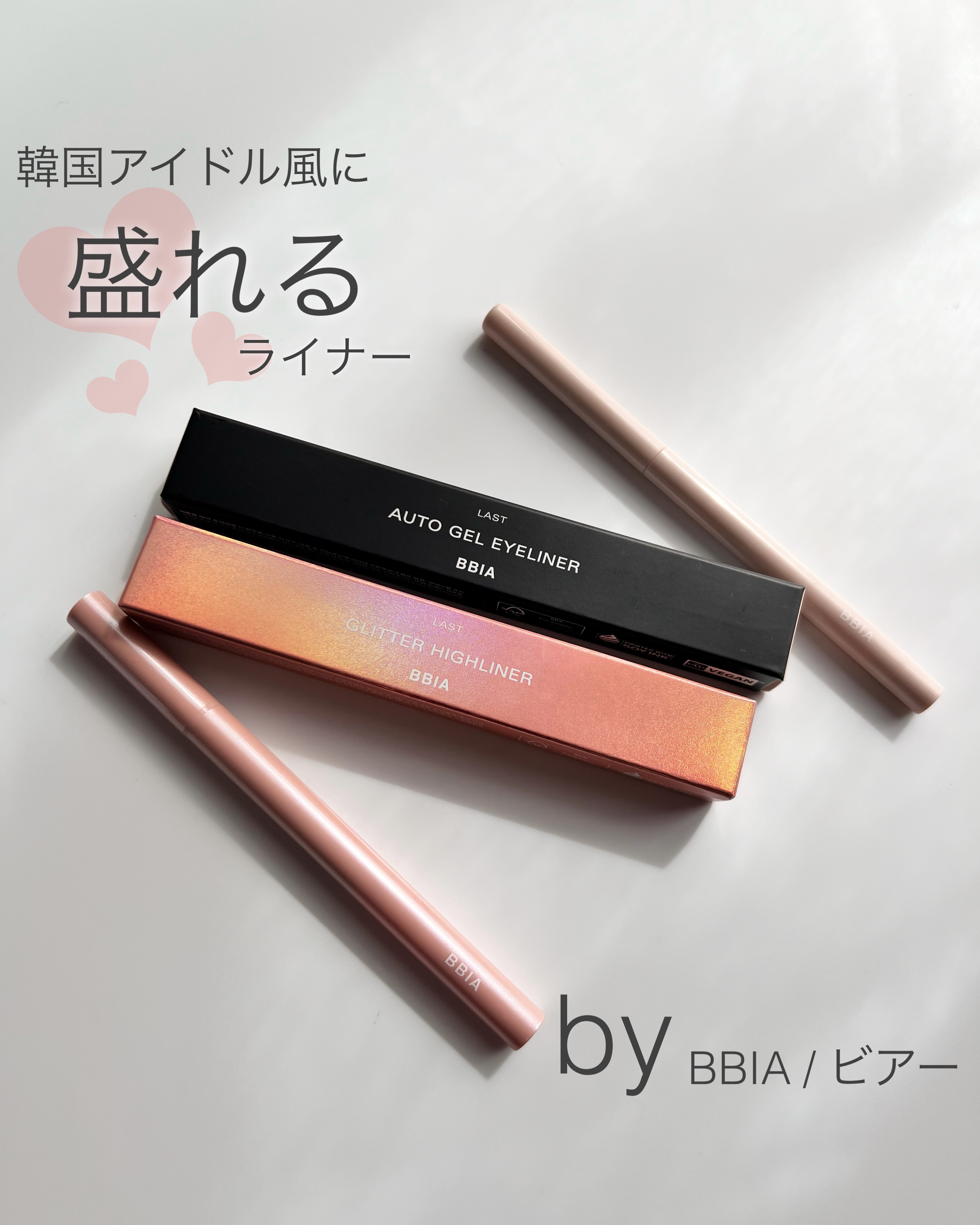 ラストグリッターハイライナー 04 デューイロージー/BBIA/リキッドアイライナーを使ったクチコミ（1枚目）