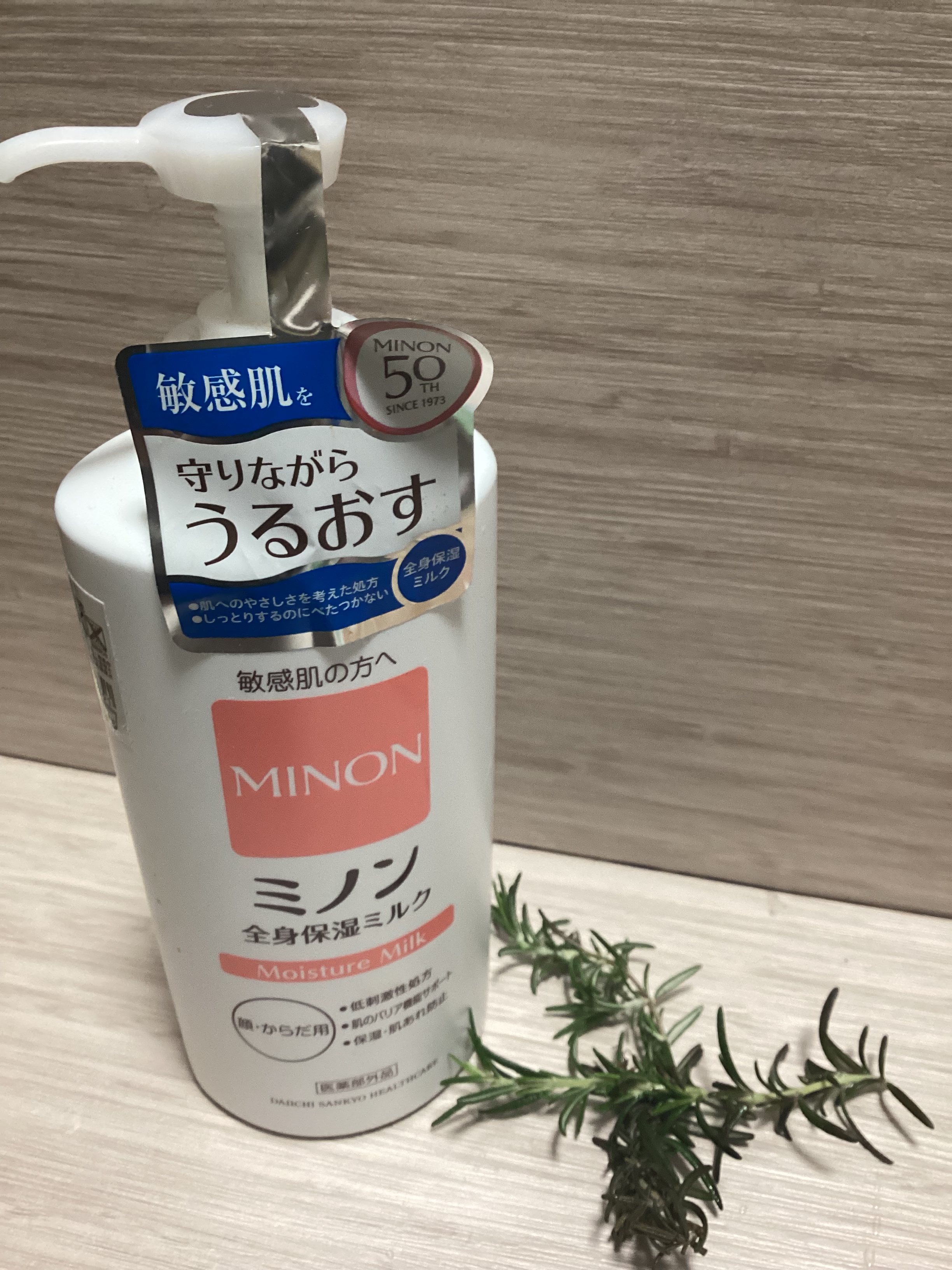ミノン全身保湿ミルク/ミノン/ボディミルクを使ったクチコミ（1枚目）