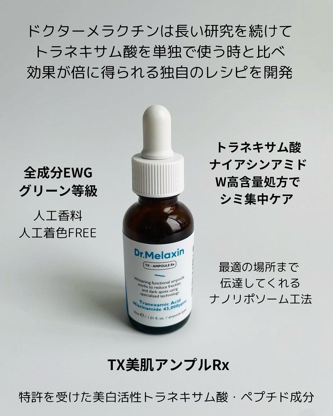 TX-Cream/Dr.Melaxin/フェイスクリームを使ったクチコミ（2枚目）