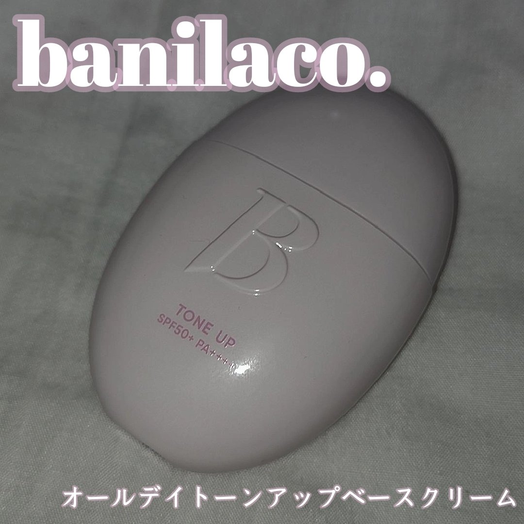バニラコ　オールデイトーンアップベースクリーム/BANILA CO/化粧下地を使ったクチコミ（1枚目）