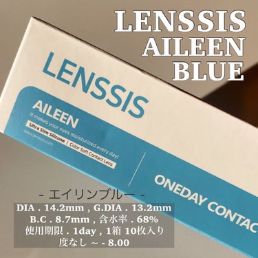 エイリンシリーズ/LENSSIS/カラーコンタクトレンズを使ったクチコミ（5枚目）