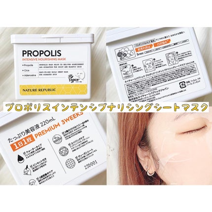 キューブマスク プロポリス/ネイチャーリパブリック/シートマスク・パックを使ったクチコミ(6枚目)