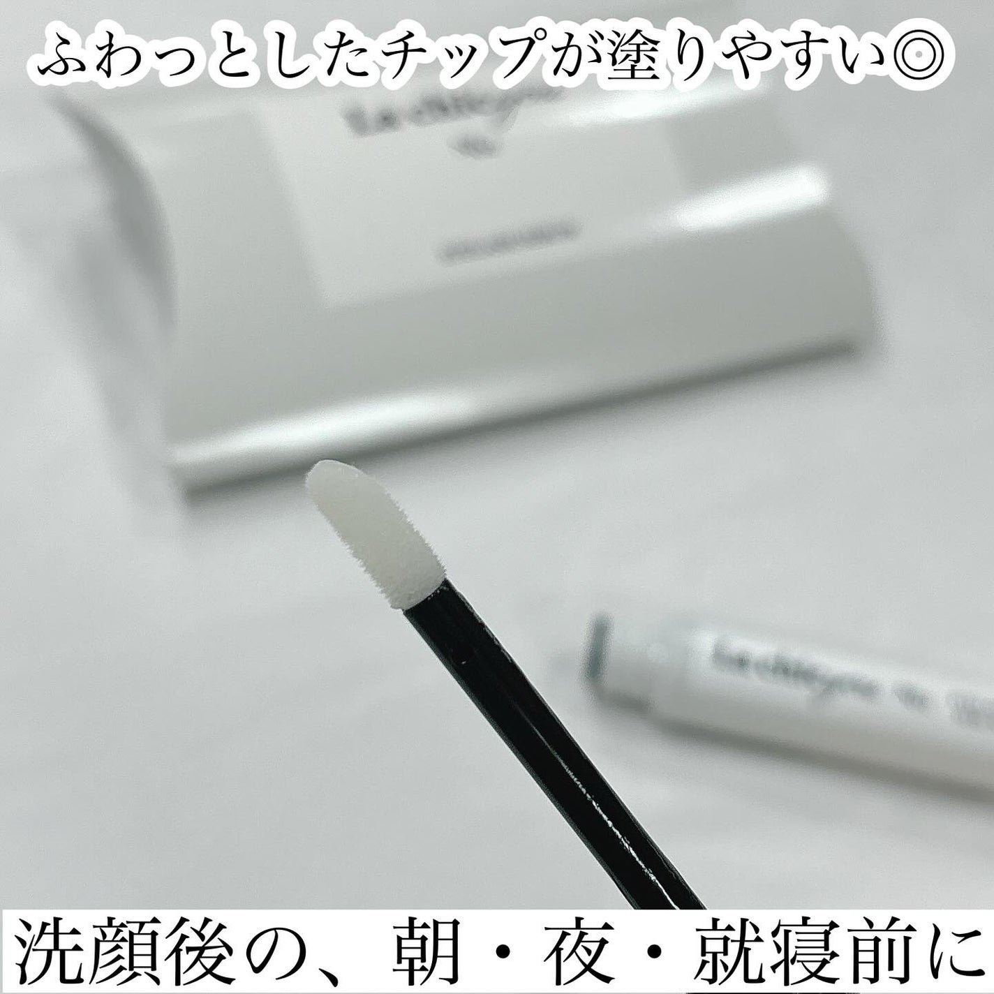 La chicyou No2. EYELASH SERUM/La chicyou/まつげ美容液を使ったクチコミ(3枚目)