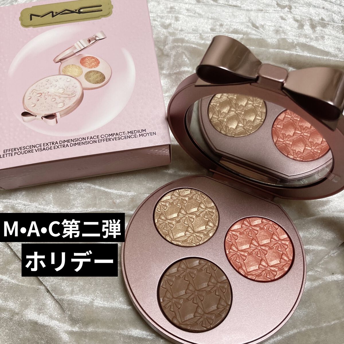 エファベセンス エクストラ ディメンション フェイス コンパクト/M・A・C/パウダーチークを使ったクチコミ（1枚目）