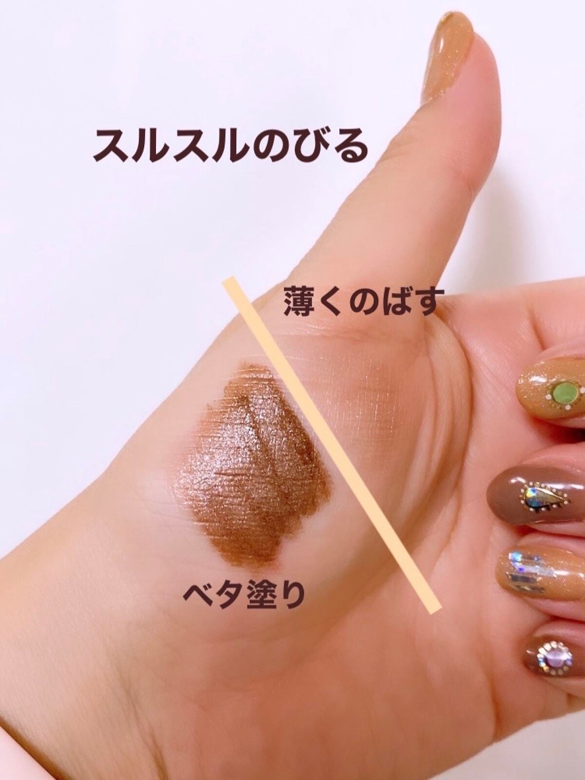 ミゼルエディスムースアイティント/スキューズミー/リキッドアイシャドウを使ったクチコミ(2枚目)