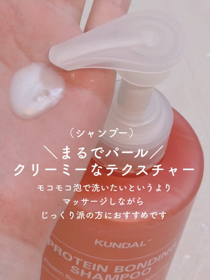 クンダル ダメージケア シャンプー/トリートメント/KUNDAL/市販シャンプーを使ったクチコミ(3枚目)