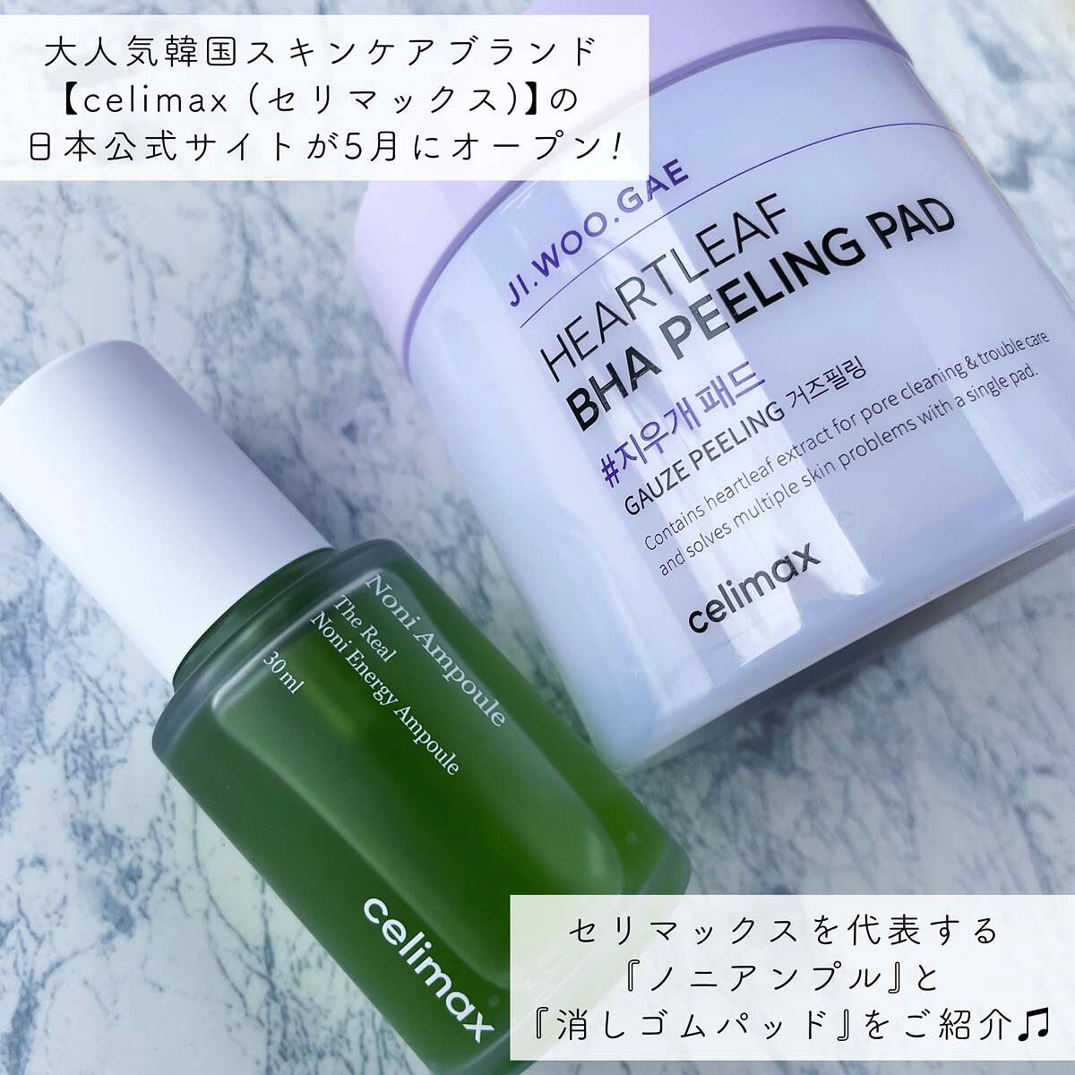 Noni Ampule/celimax/美容液を使ったクチコミ（2枚目）