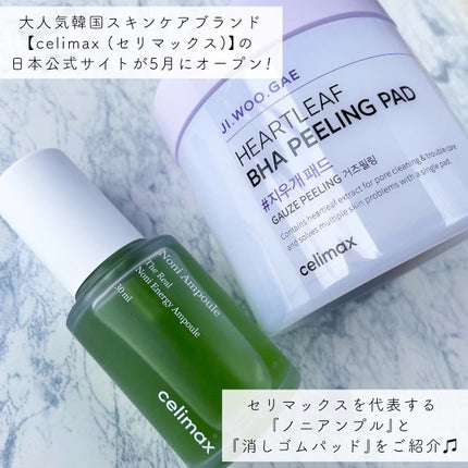 Noni Ampule/celimax/美容液を使ったクチコミ(2枚目)