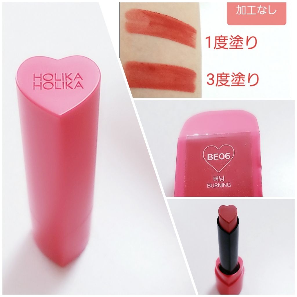 ハートクラッシュメルティング/HOLIKA HOLIKA/口紅を使ったクチコミ（3枚目）