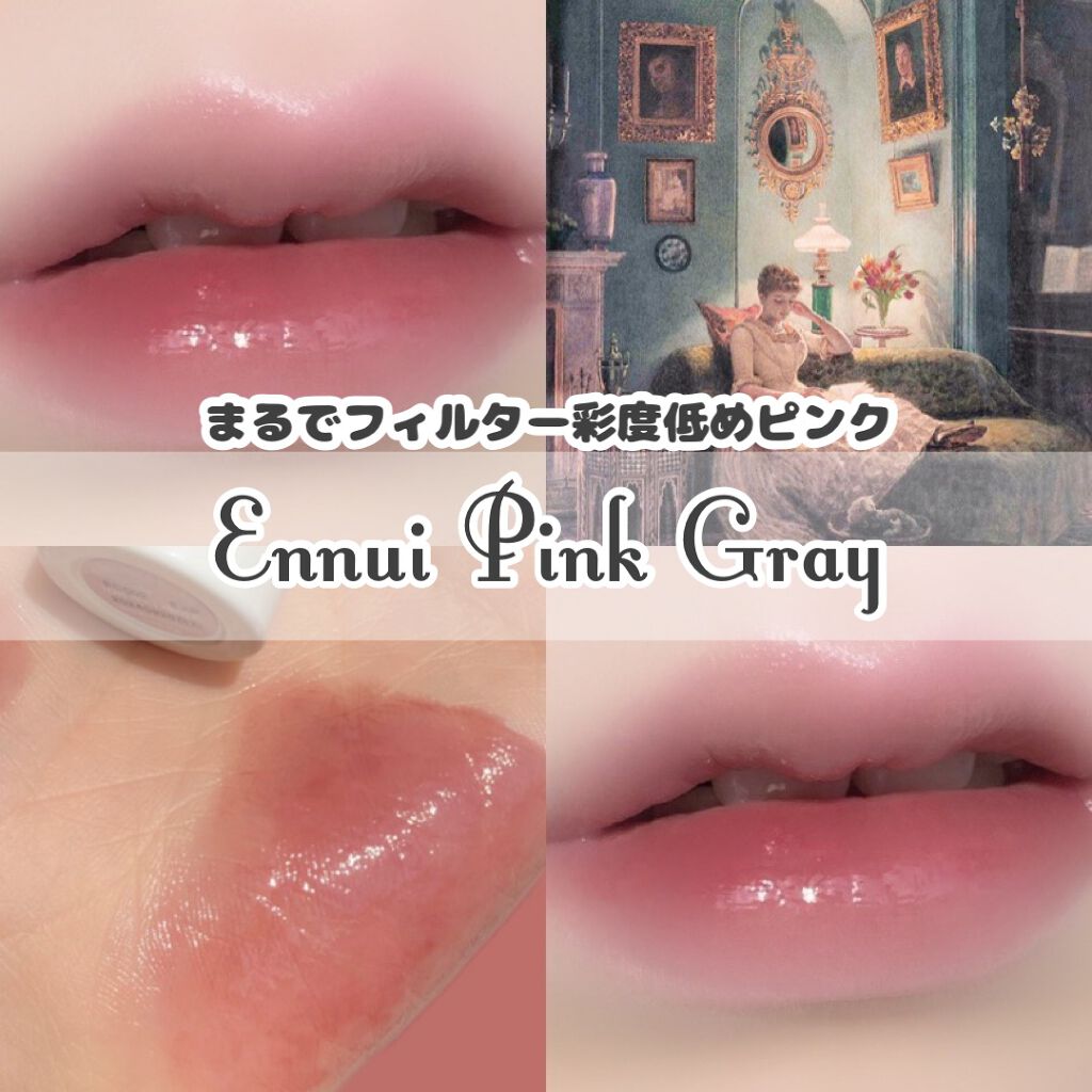 ノンセクショングローリーティント/EQUMAL/リップティントを使ったクチコミ(1枚目)