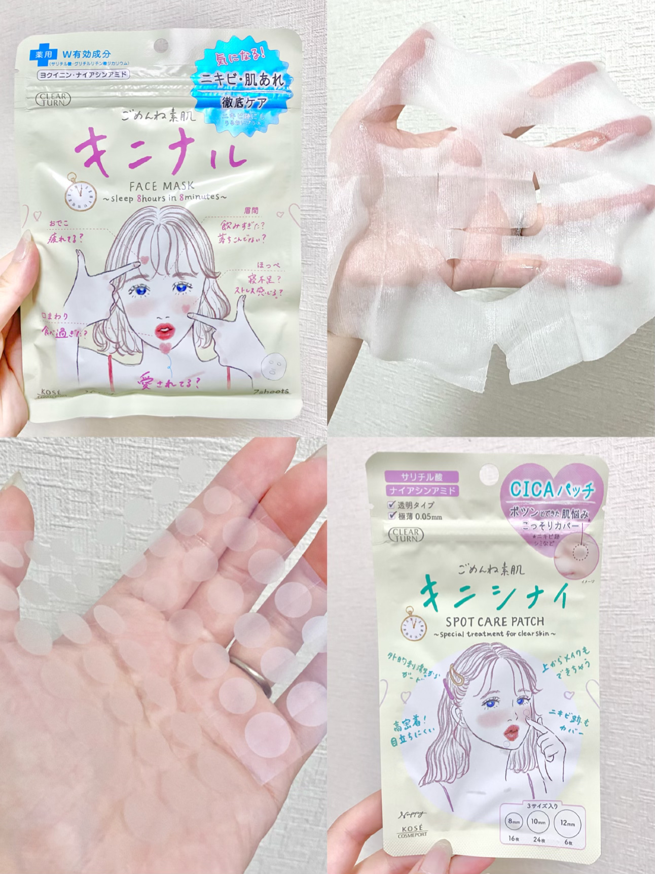 ごめんね素肌 キニナルマスク/クリアターン/シートマスク・パックを使ったクチコミ（1枚目）