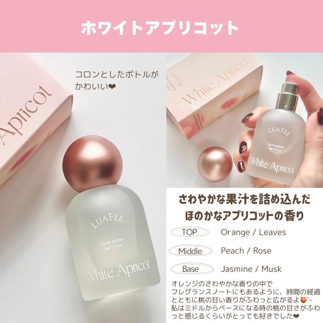 ホワイトアプリコット/LUAFEE/香水(レディース)を使ったクチコミ（2枚目）