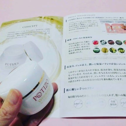 リンクルナイト/肌をうるおす保湿スキンケア/オールインワン化粧品を使ったクチコミ(3枚目)