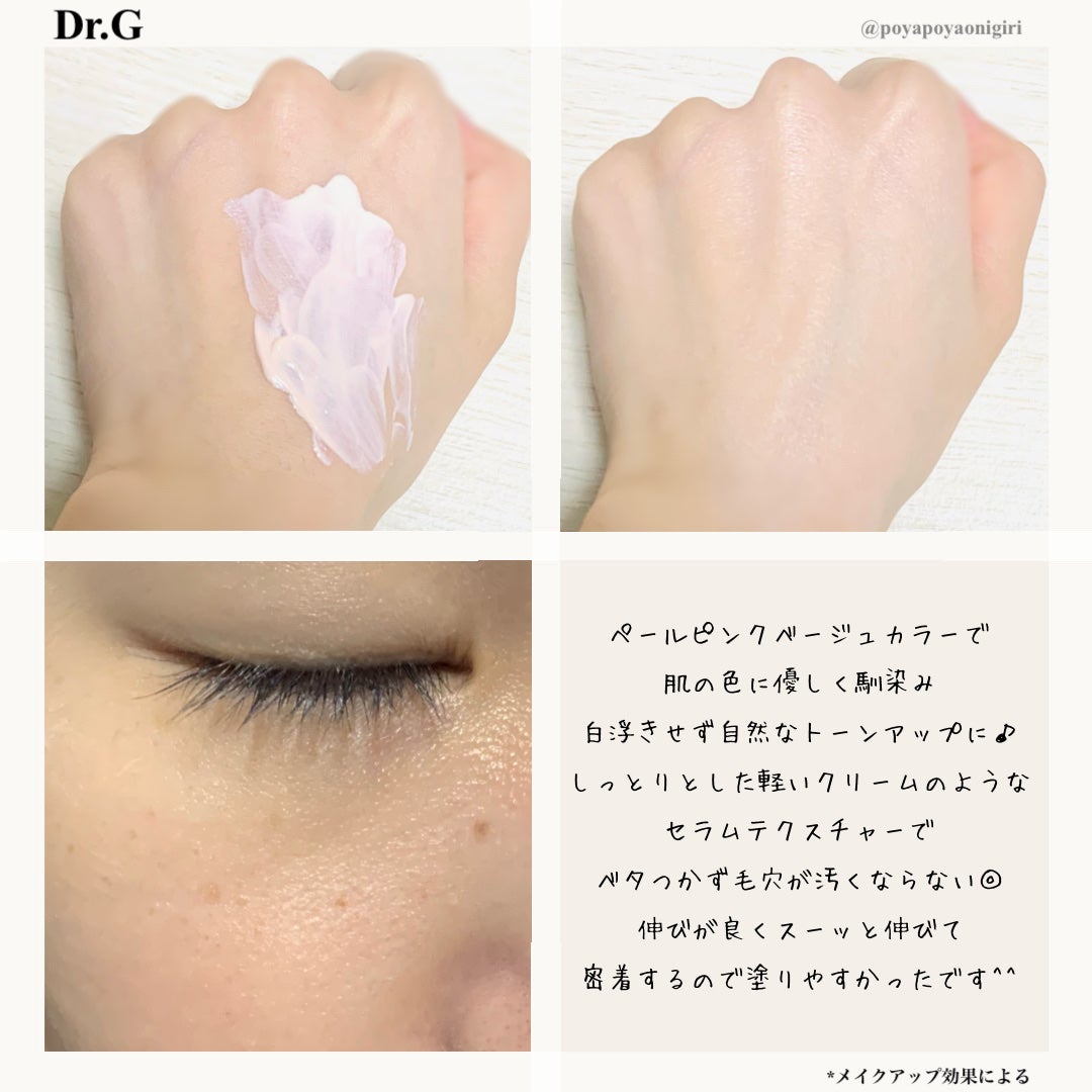 ブラックスネイルグルタチオントーンアップサン/Dr.G/日焼け止めクリームを使ったクチコミ(3枚目)