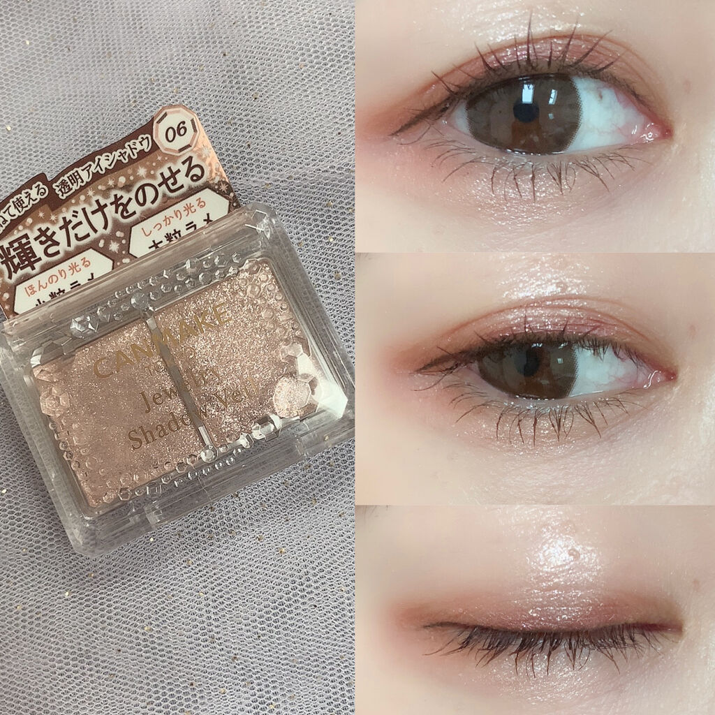 ジュエリーシャドウベール/キャンメイク/アイシャドウパレットを使ったクチコミ（3枚目）