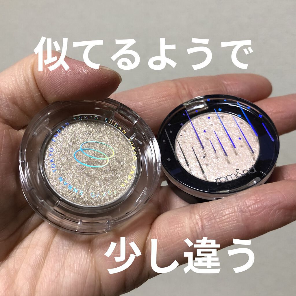 マルチグリッターカラー/ENBAN TOKYO/単色アイシャドウを使ったクチコミ（1枚目）