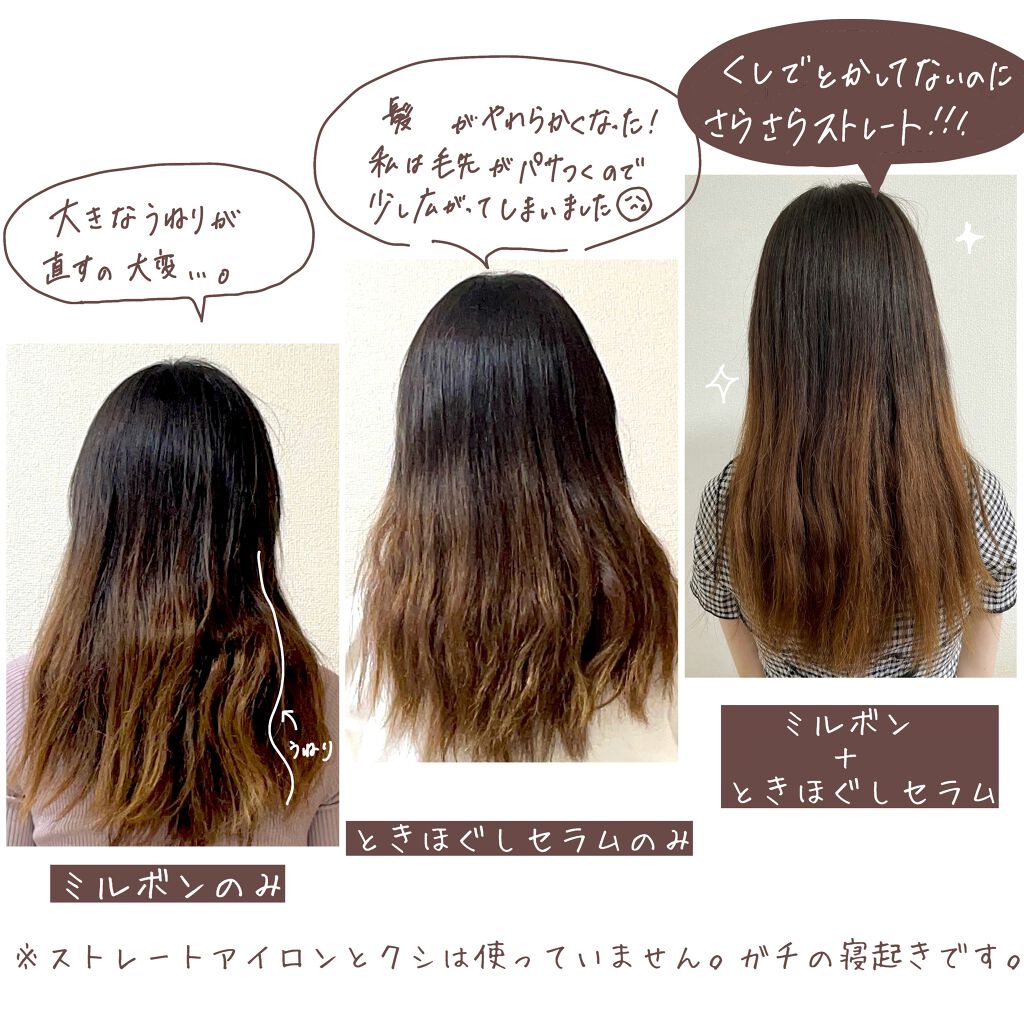 くせ・うねりときほぐしセラムEX/エッセンシャル flat/ヘアオイルを使ったクチコミ(2枚目)