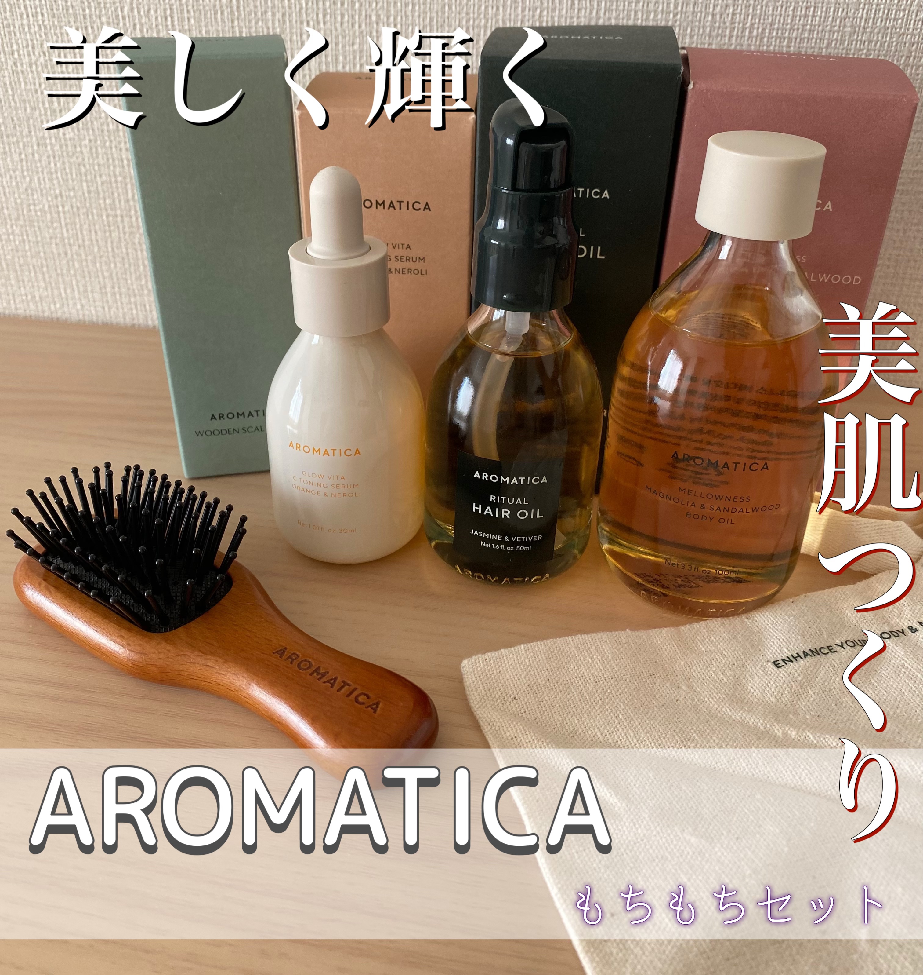 リチュアルヘアオイルラベンダー＆パチョリ/AROMATICA/ヘアオイルを使ったクチコミ（1枚目）