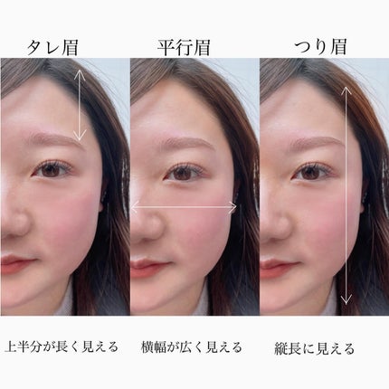 Asami on LIPS 「眉毛の角度で【印象×お顔の長さ】が変わる!タレ眉×平行眉×つり..」(5枚目)