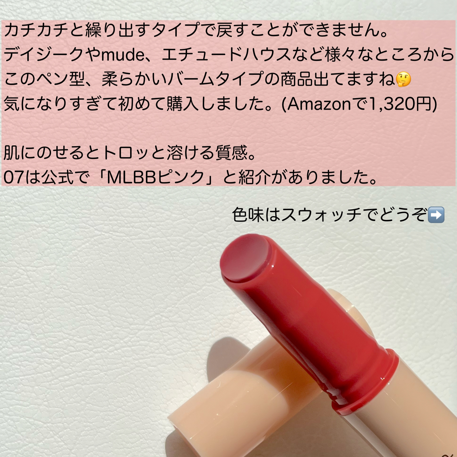 ハニーメルティングリップ/ネイチャーリパブリック/口紅を使ったクチコミ（2枚目）