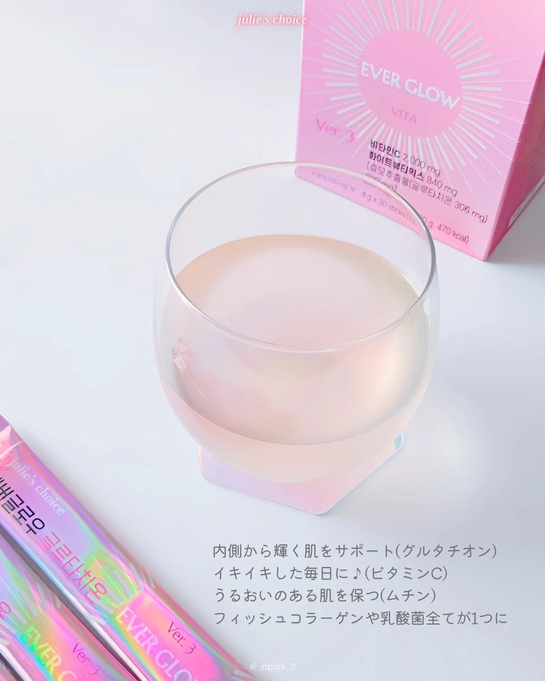 エバーグロウグルタチオン/julie's choice/美容サプリメントを使ったクチコミ(7枚目)