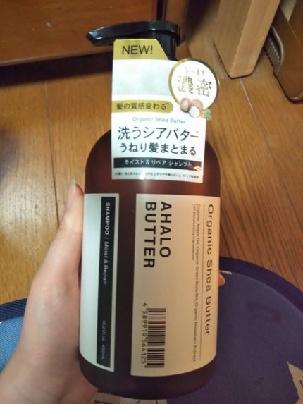 モイスト&リペア シャンプー/ヘアトリートメント/AHALO BUTTER/市販シャンプーを使ったクチコミ(2枚目)