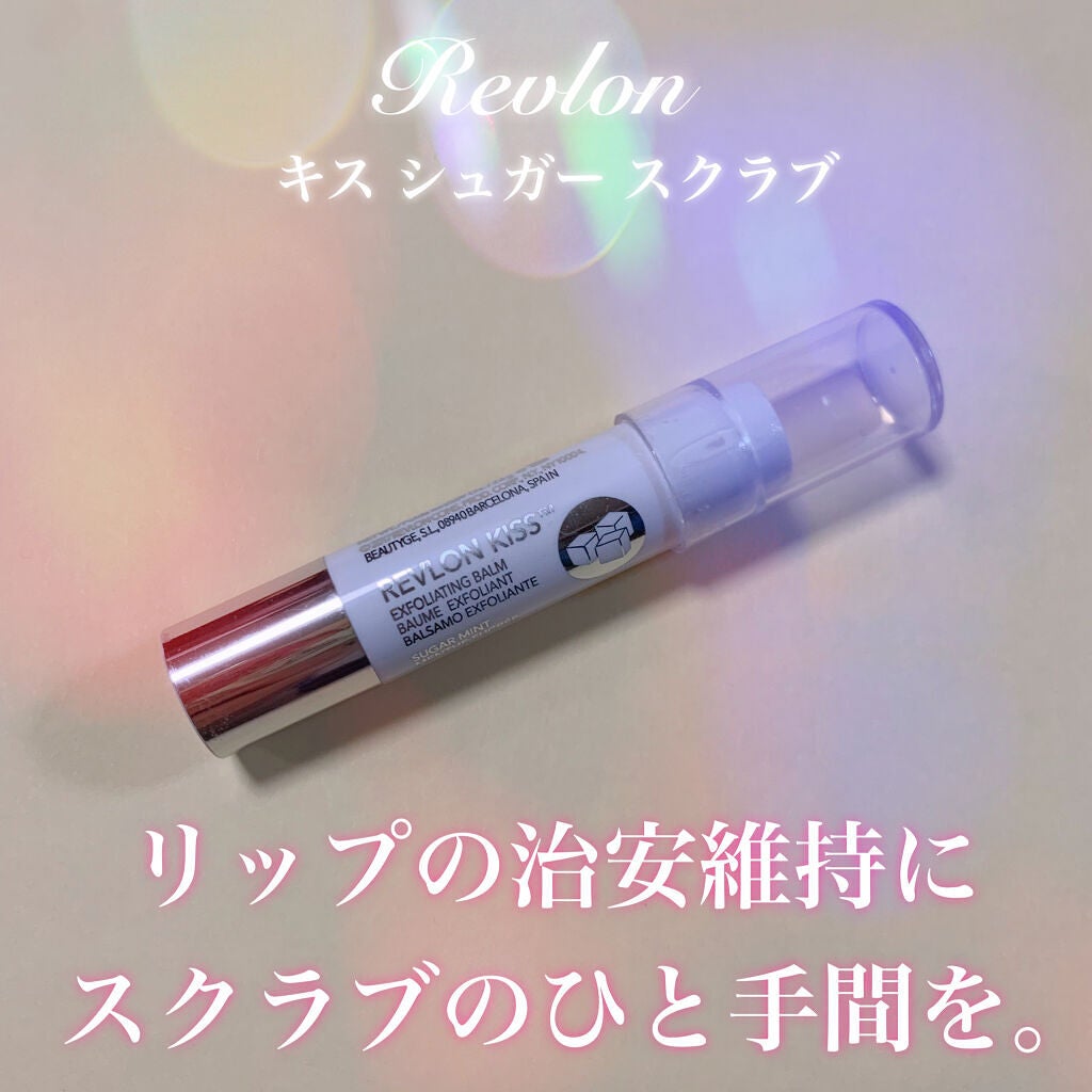 レブロン キス シュガー スクラブ/REVLON/リップスクラブを使ったクチコミ(1枚目)