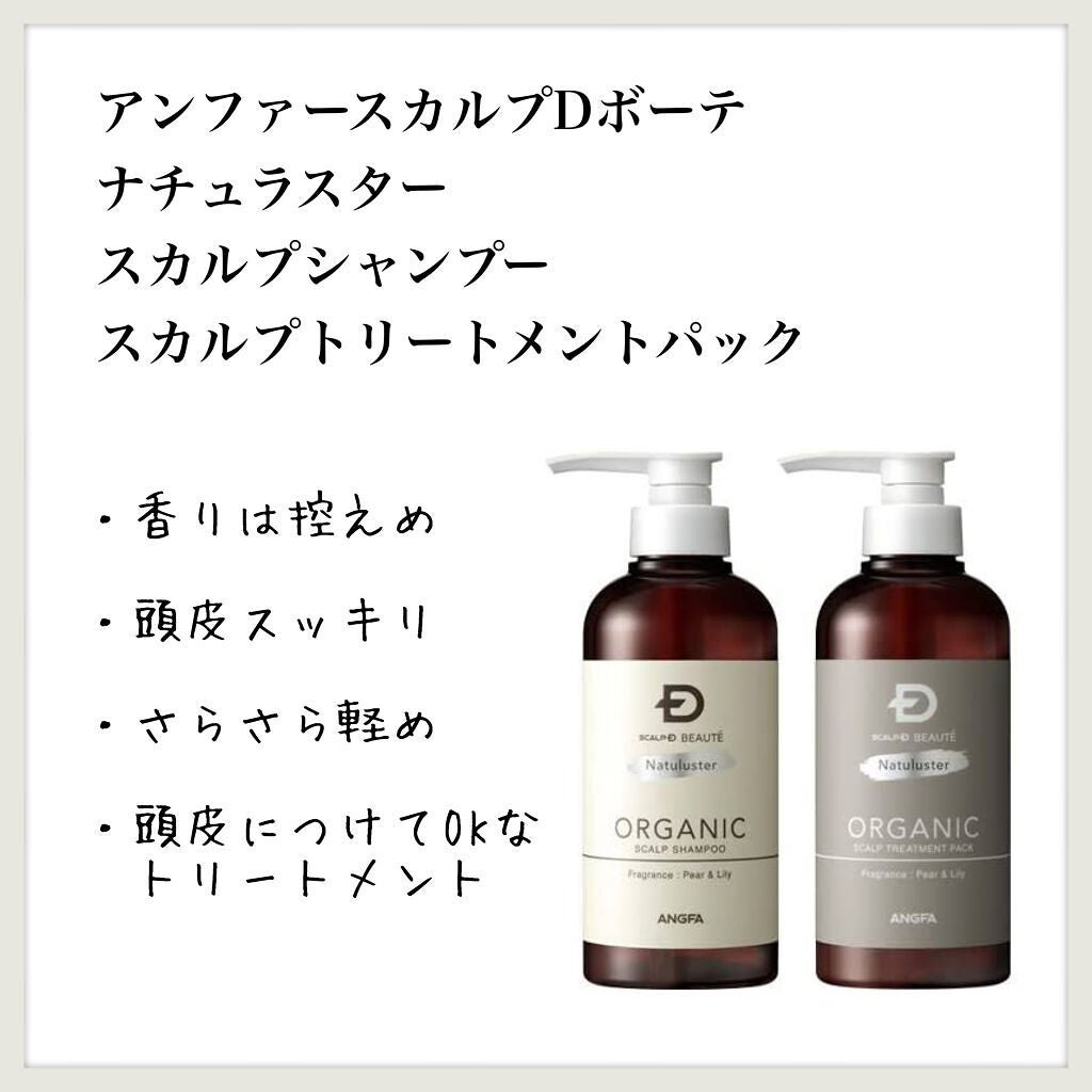 スカルプD ボーテ ナチュラスター スカルプシャンプー/トリートメントパック/アンファー(スカルプD)/シャンプー・コンディショナーを使ったクチコミ(1枚目)