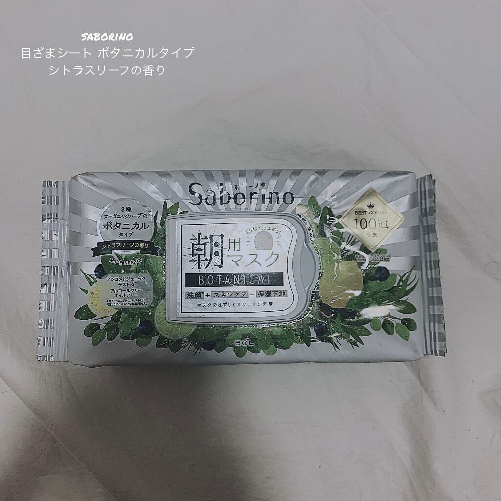 目ざまシート ボタニカルタイプ/サボリーノ/シートマスク・パックを使ったクチコミ(1枚目)