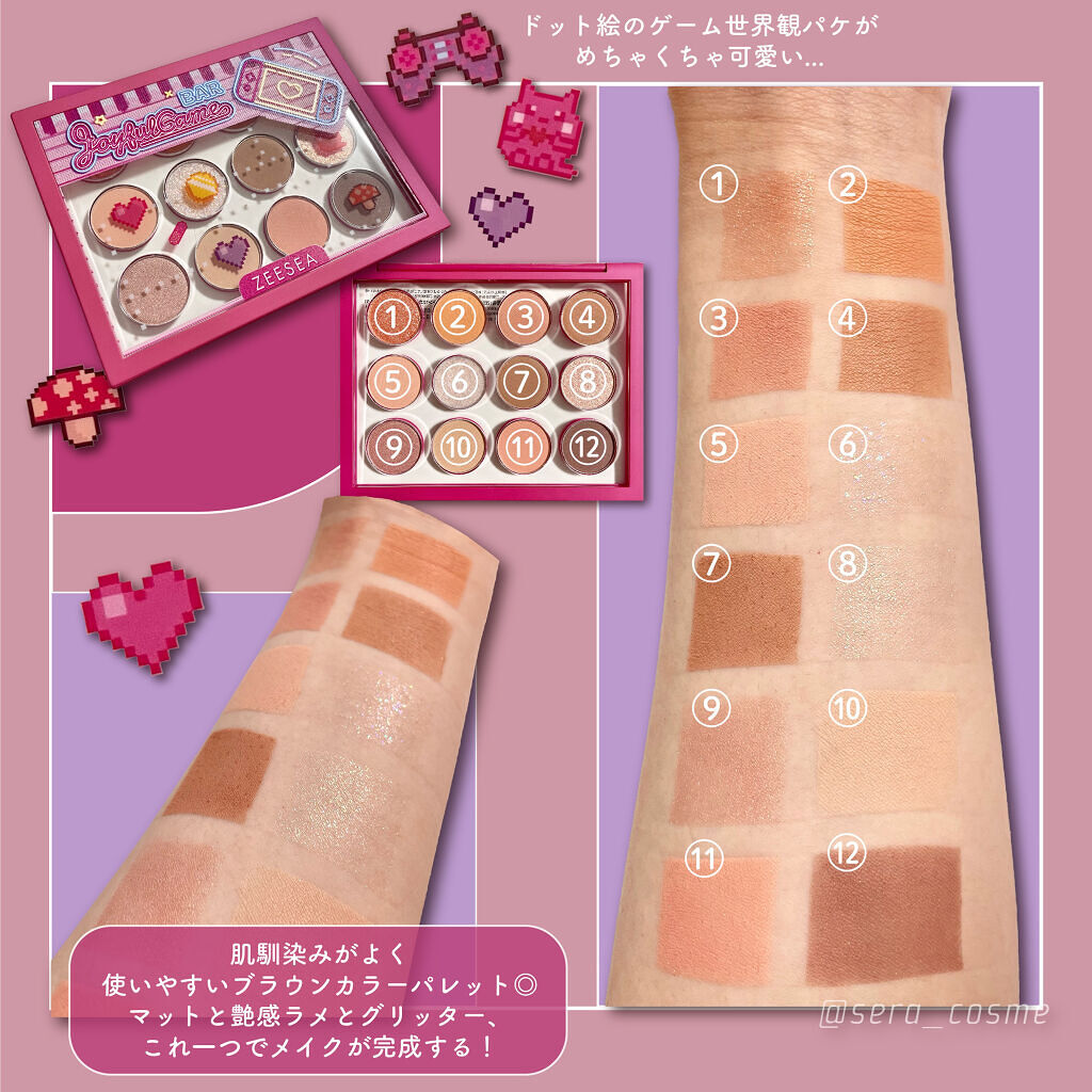 ZEESEA ピクセルシリーズ ベンディングマシーン12カラーアイシャドウパレット/ZEESEA/アイシャドウパレットを使ったクチコミ（2枚目）