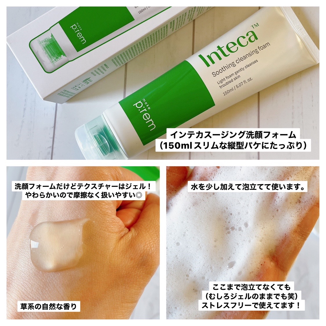 インテカスージング洗顔フォーム/make prem/洗顔フォームを使ったクチコミ（3枚目）