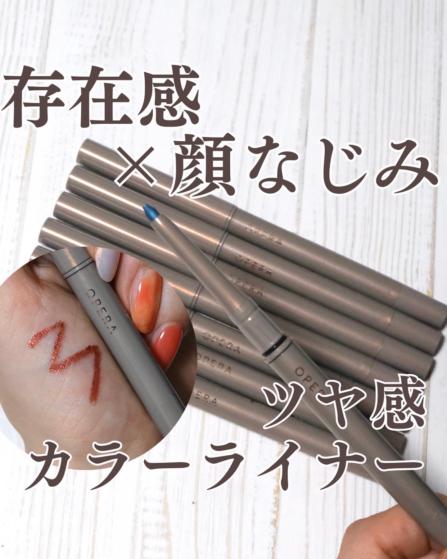 オペラ アイカラーペンシル 107 サックスブルー（限定色）/OPERA/ペンシルアイライナーを使ったクチコミ（1枚目）