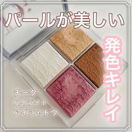 ディオール バックステージ フェイス グロウ パレット/Dior/ハイライトを使ったクチコミ(1枚目)