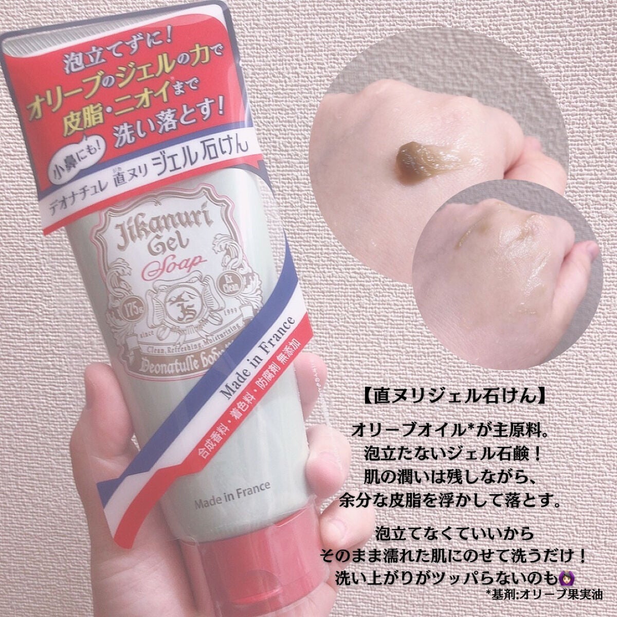 薬用ソフトストーンW/デオナチュレ/デオドラント・制汗剤を使ったクチコミ(4枚目)