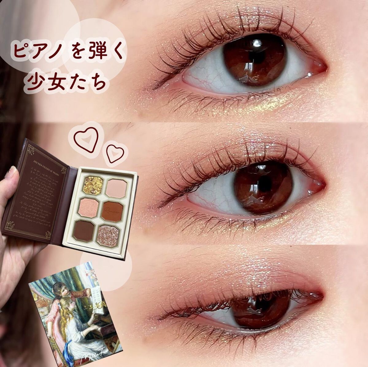 絵画アイシャドウパレット/MilleFée/アイシャドウパレットを使ったクチコミ（1枚目）