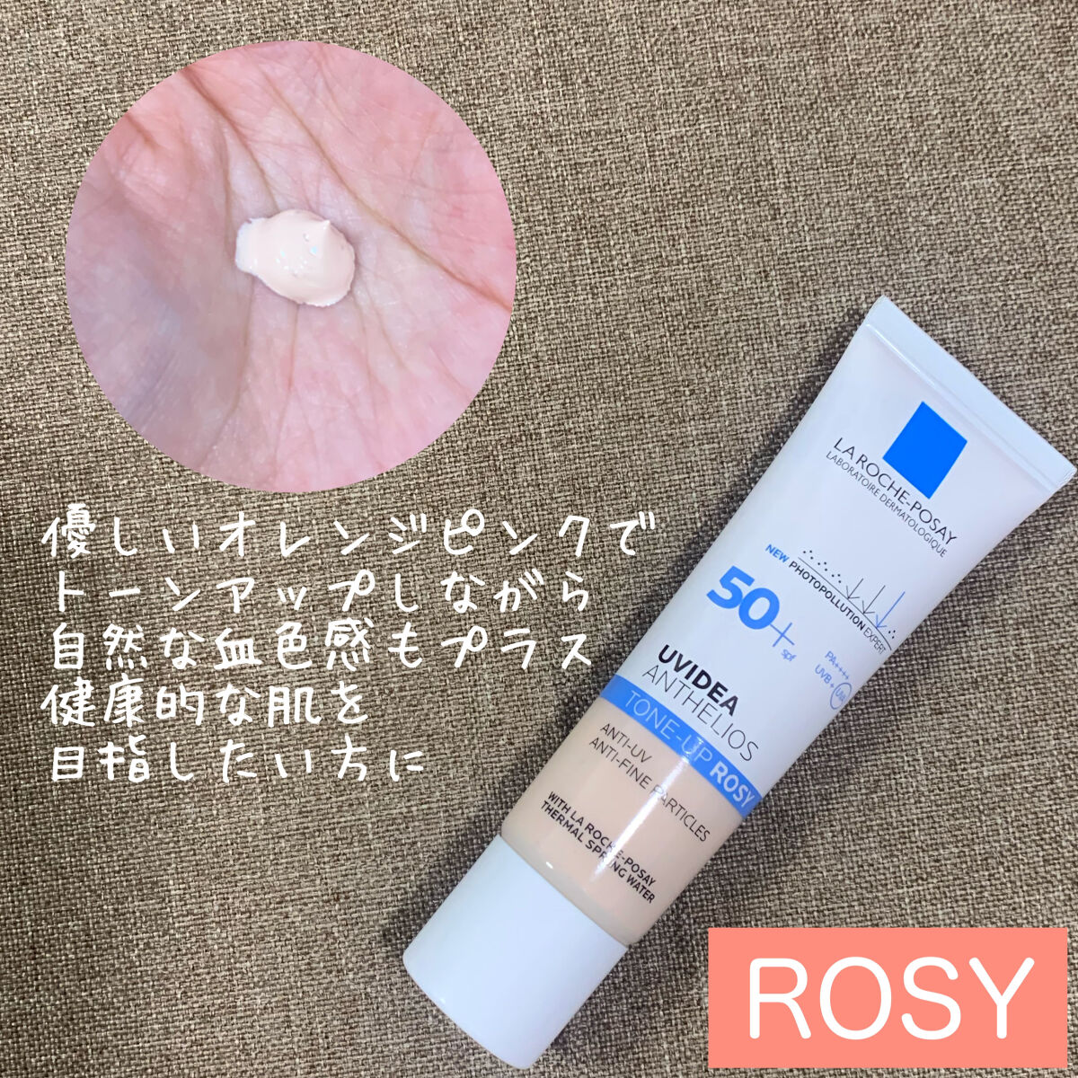 UVイデア XL プロテクショントーンアップ/ラ ロッシュ ポゼ/日焼け止めクリームを使ったクチコミ（3枚目）