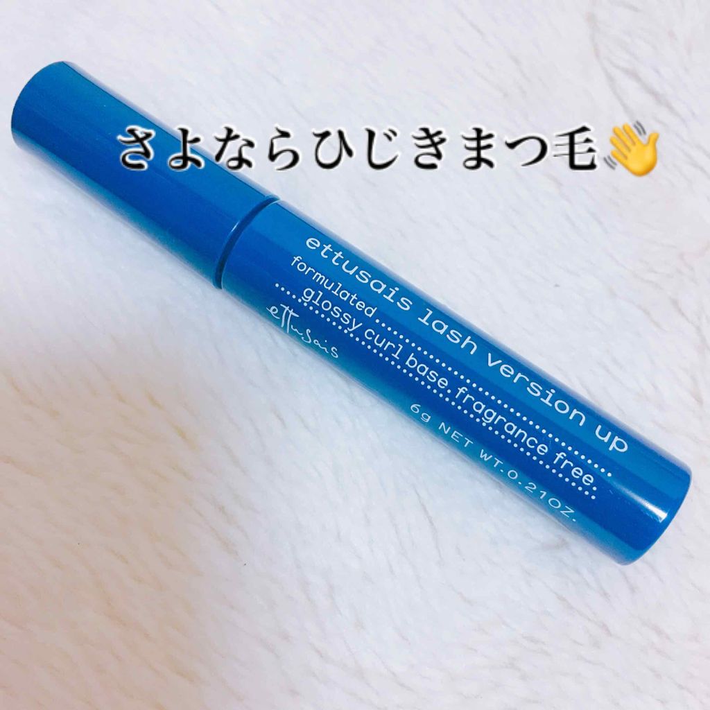 ラッシュバージョンアップa/ettusais/マスカラ下地を使ったクチコミ（1枚目）