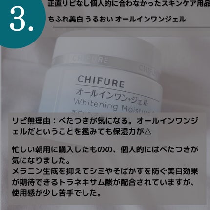 CICA ケアクリーム/BEAUSTA/フェイスクリームを使ったクチコミ(2枚目)