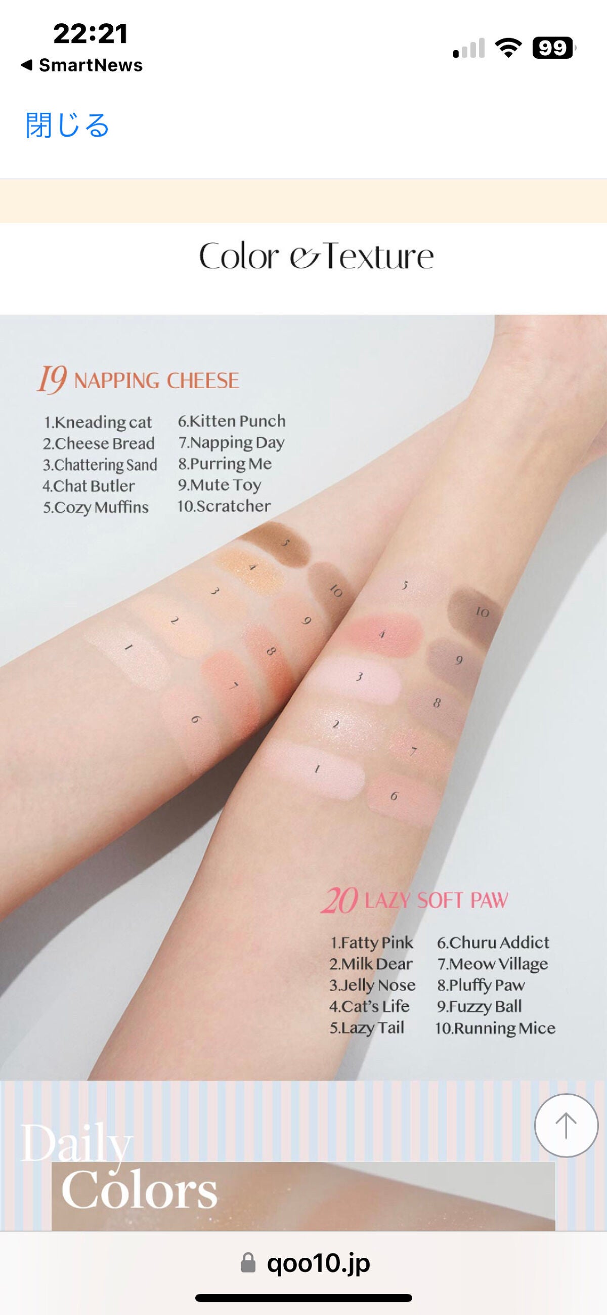 プロ アイ パレット/CLIO/アイシャドウパレットを使ったクチコミ(6枚目)