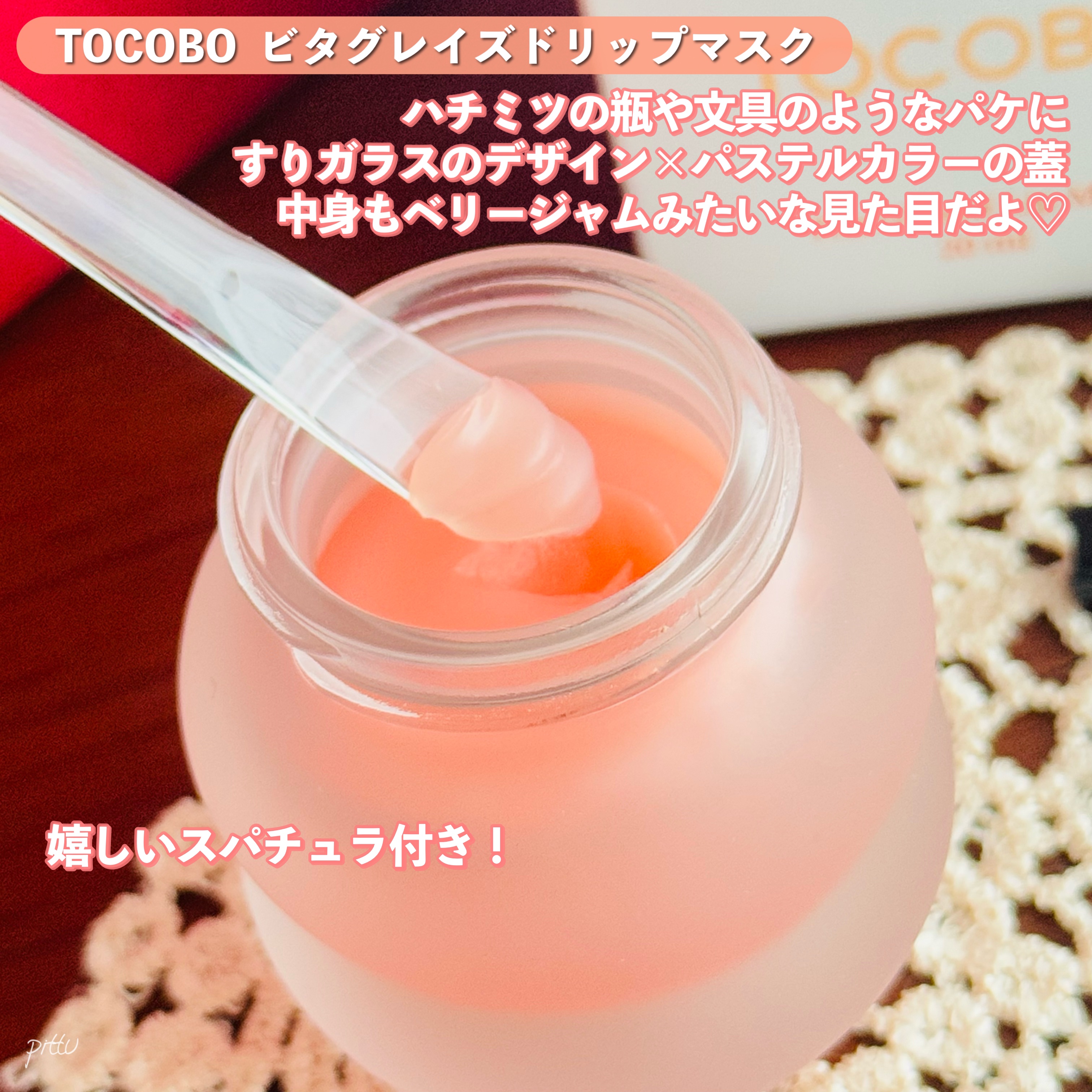 ビタグレーズドリップマスク/TOCOBO/リップマスクを使ったクチコミ（3枚目）