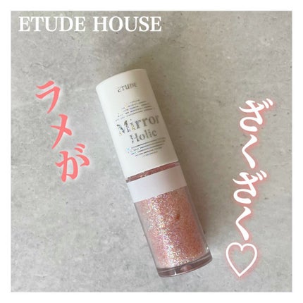 ミラーホリック リキッドアイズ/ETUDE/リキッドアイシャドウを使ったクチコミ(1枚目)