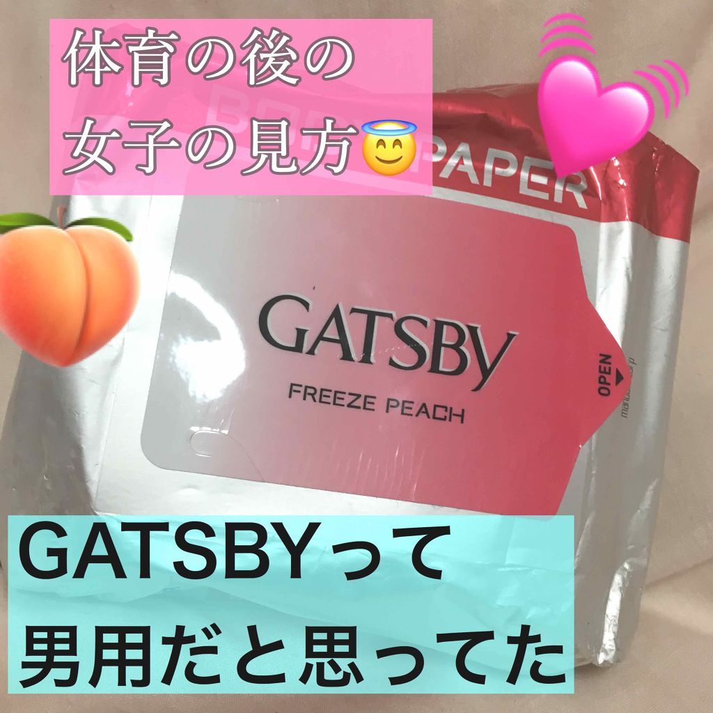 アイスデオドラント ボディペーパー フリーズピーチ <徳用タイプ> (医薬部外品)/ギャツビー/ボディシートを使ったクチコミ(1枚目)
