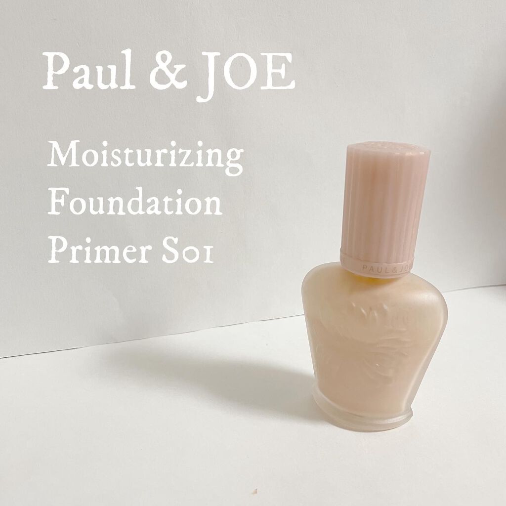 モイスチュアライジング ファンデーション プライマー/PAUL & JOE BEAUTE/化粧下地を使ったクチコミ(1枚目)
