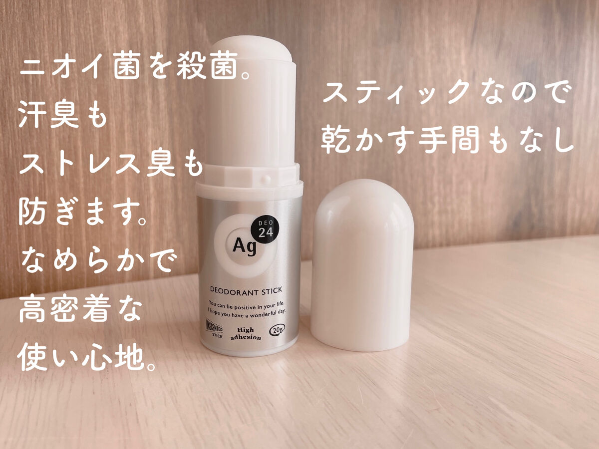 デオドラントスティックＤＸ (無香性)/エージーデオ24/デオドラント・制汗剤を使ったクチコミ（3枚目）