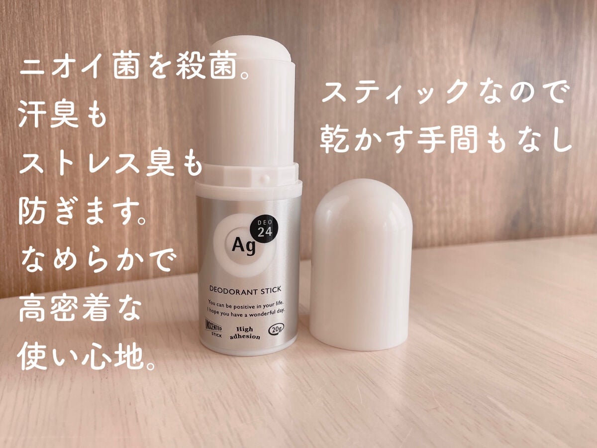 デオドラントスティックDX (無香性)/エージーデオ24/デオドラント・制汗剤を使ったクチコミ(3枚目)